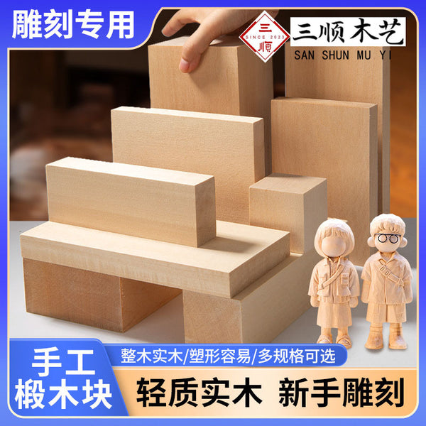 Basswood Square Basswood  5PCS/Set Strip DIY Material Basswood Solid Wood Board Carving Basswood Block Model Solid Wood Material